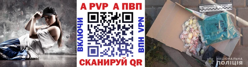 A-PVP Соль  Красноярск 