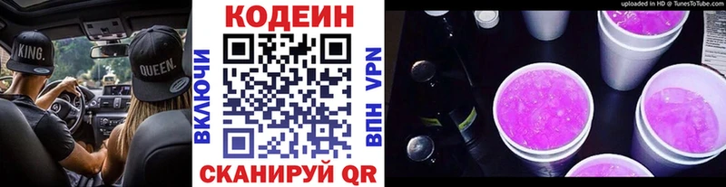 продажа наркотиков  Красноярск  Кодеиновый сироп Lean Purple Drank 