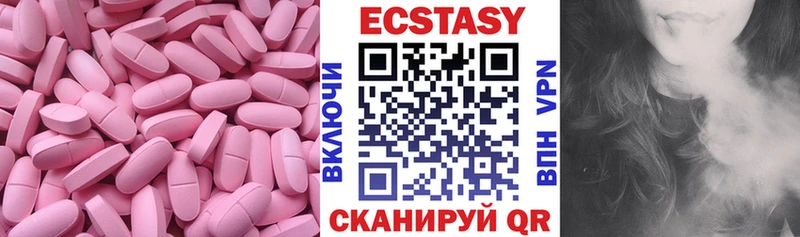 ЭКСТАЗИ 99%  Красноярск 